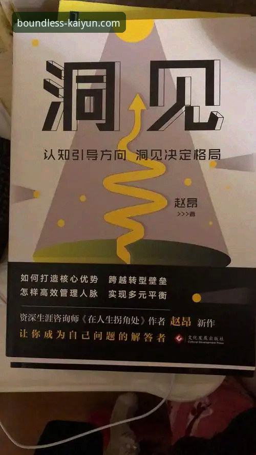 资深用户复盘：从皮特森38分神迹看开云体育平台的数据洞察价值