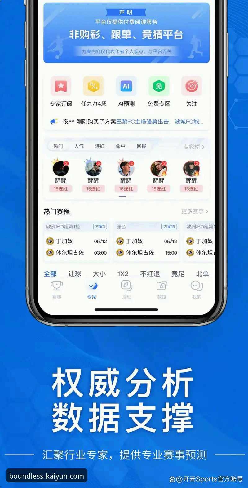 开云体育官网入口与APP下载：新手如何选择最佳投注体验？